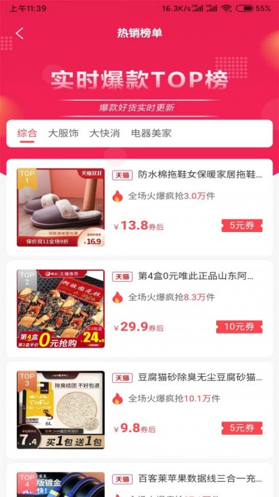 亿逛购物2022手机软件app截图