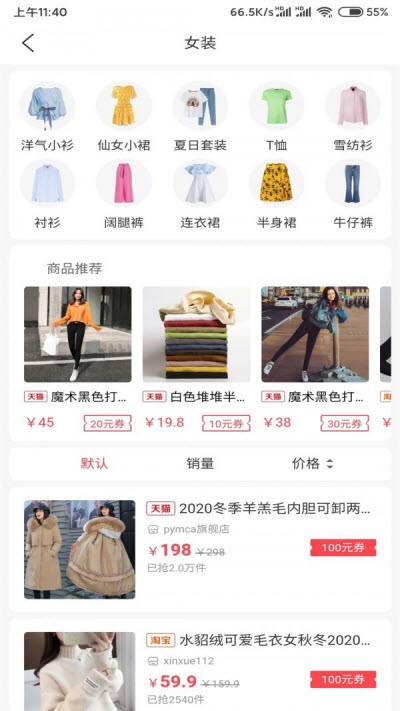 亿逛购物2022手机软件app截图