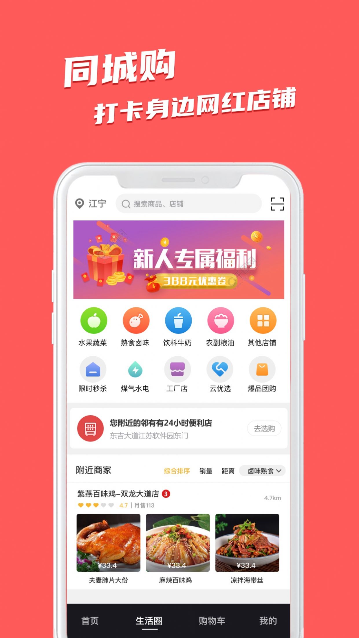 邻有有手机软件app截图