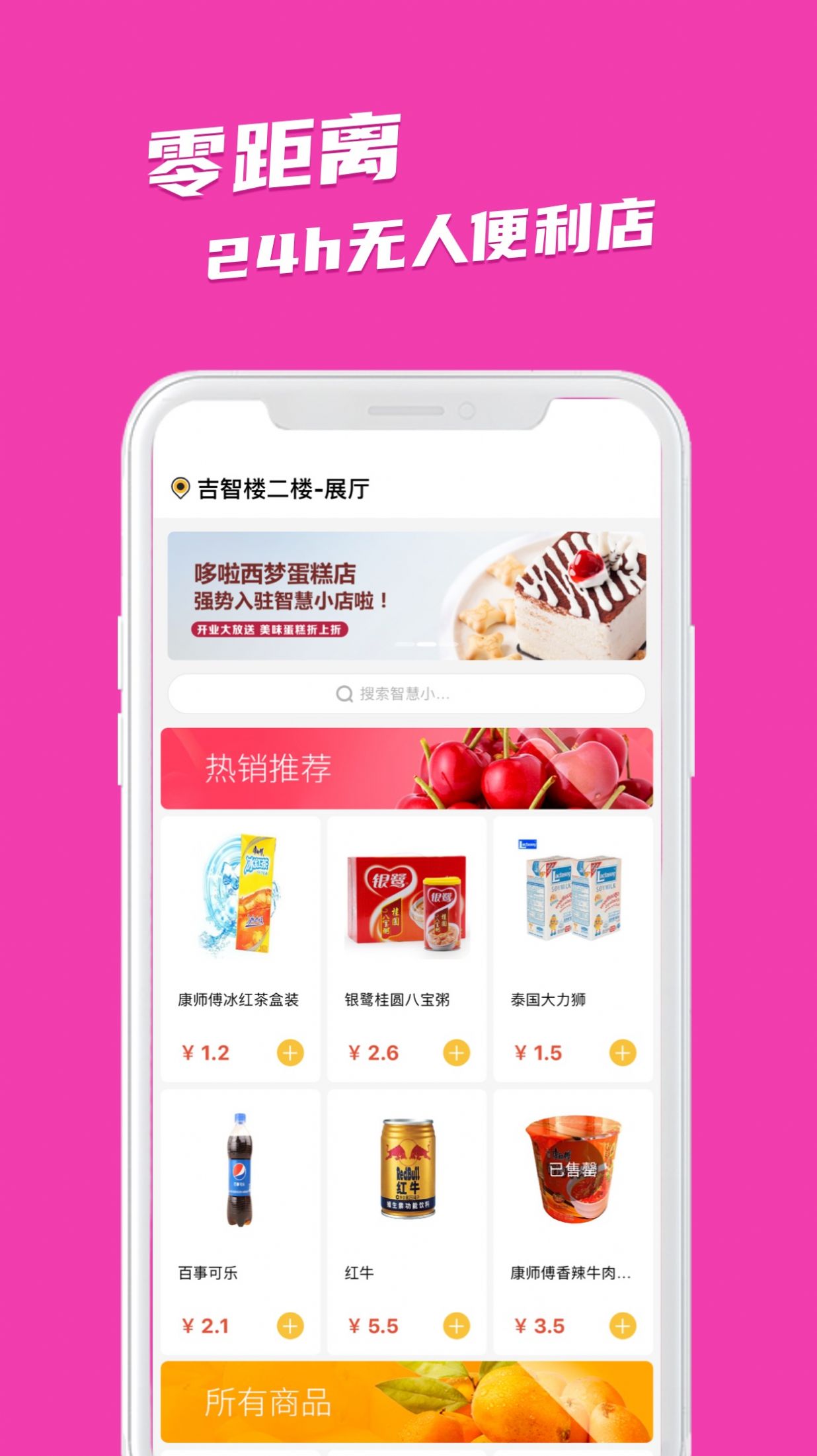 邻有有手机软件app截图