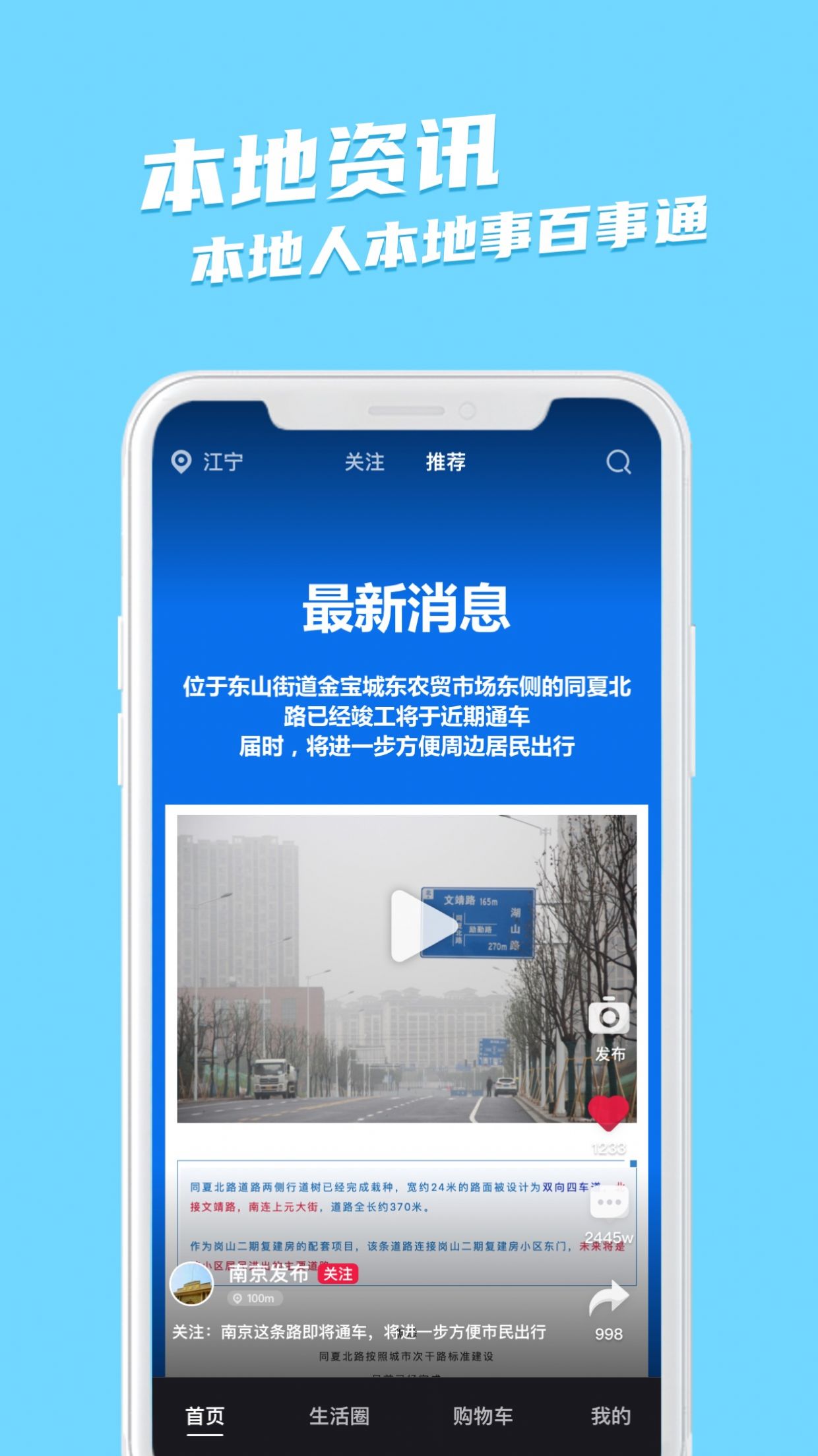 邻有有最新版手机软件app截图