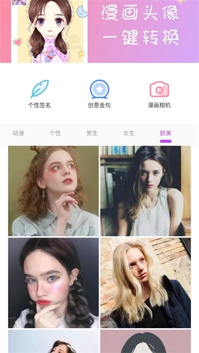 漫有趣手机软件app截图