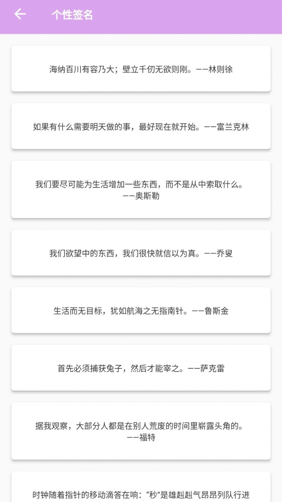 漫有趣手机软件app截图