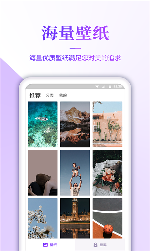 番茄壁纸app最新版手机软件app截图