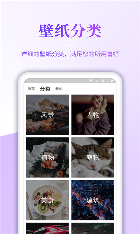 番茄壁纸app最新版手机软件app截图