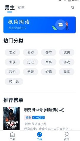 极简阅读手机版手机软件app截图