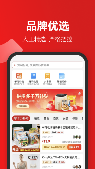 省团团手机软件app截图