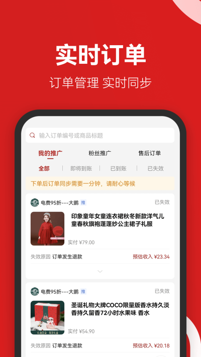 省团团手机软件app截图