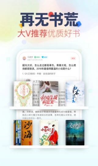 花露小说2022手机软件app截图