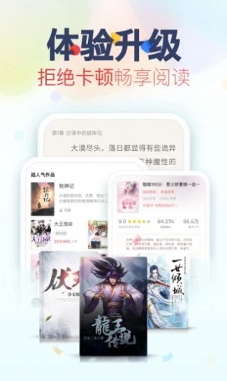 花露小说2022手机软件app截图