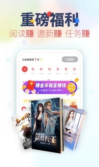 花露小说2022手机软件app截图