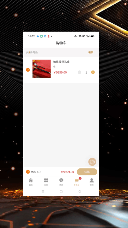 紫金黄金商城手机软件app截图