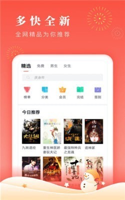 千阅阅读手机软件app截图