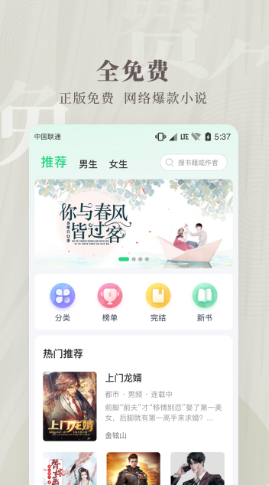 豆角小说手机软件app截图