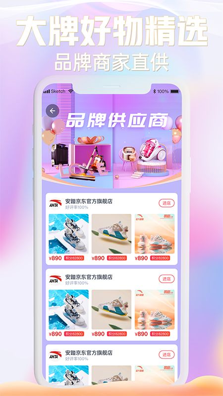 京馀商城app最新版手机软件app截图