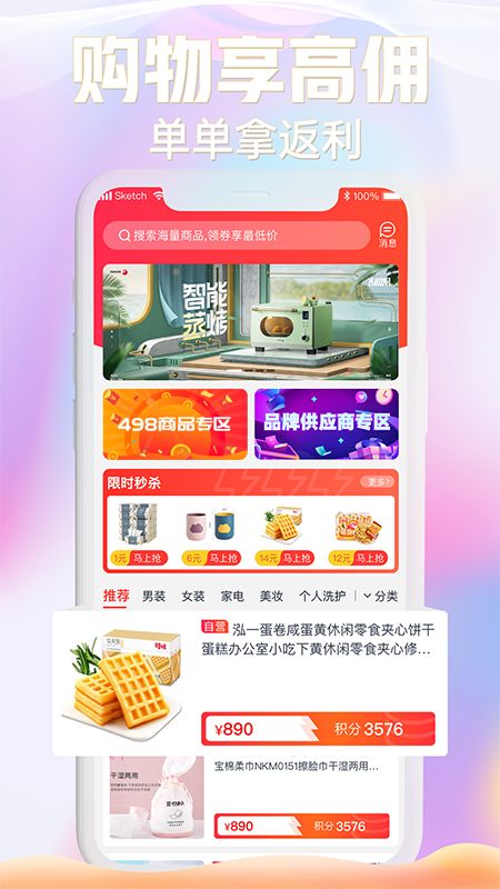 京馀商城app最新版手机软件app截图