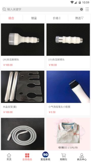 每新直购最新版手机软件app截图