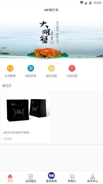 每新直购最新版手机软件app截图