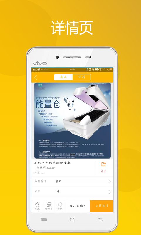 蛙个宝最新版手机软件app截图