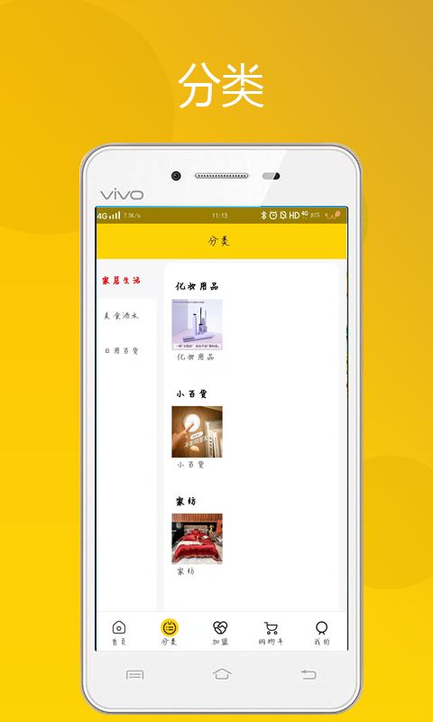 蛙个宝手机软件app截图