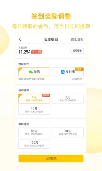 趣头条2022最新版手机软件app截图