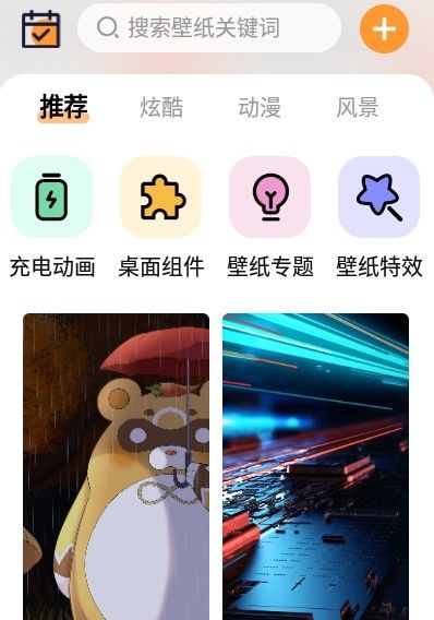 APS主题壁纸大全2022手机软件app截图