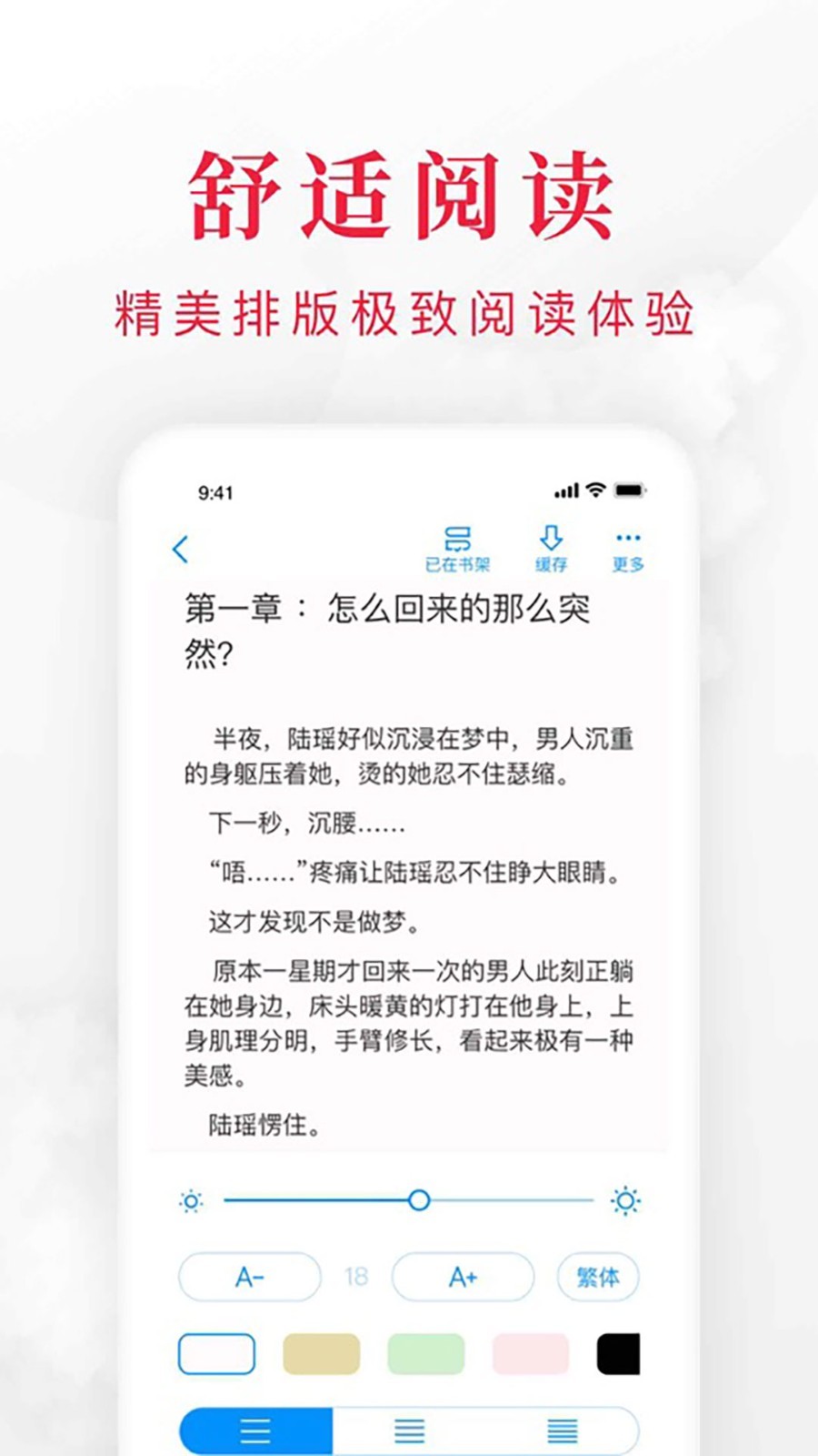 快搜阅读器手机软件app截图