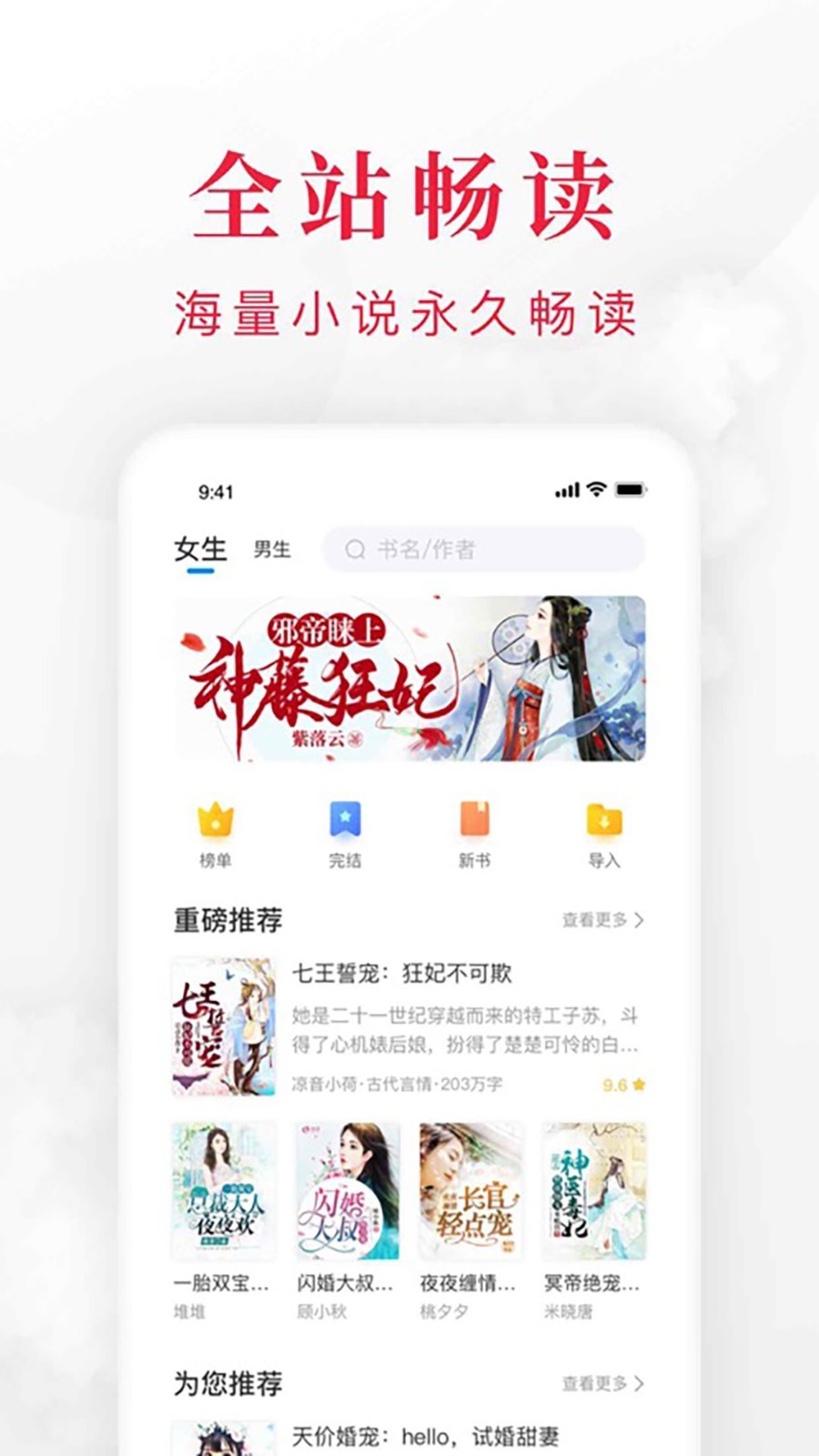 快搜阅读器手机软件app截图