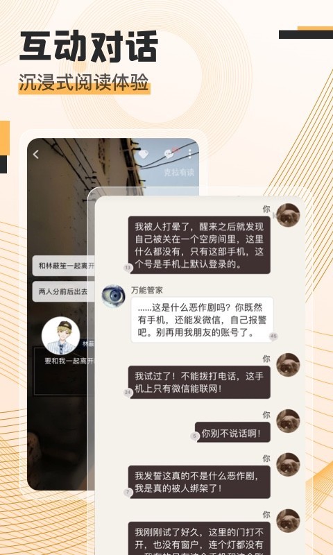 克拉阅读免费版手机软件app截图