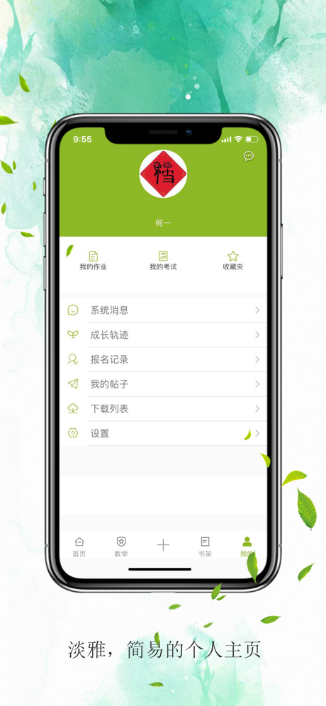  禾一美术教育最新版手机软件app截图