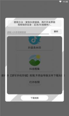 后池2022手机软件app截图