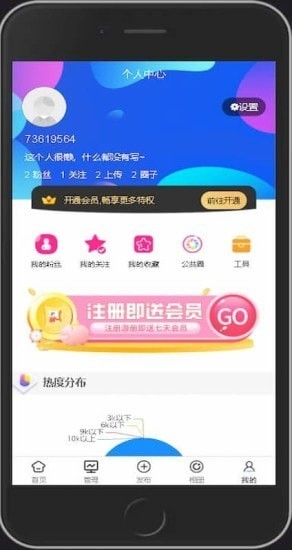 游册最新版手机软件app截图