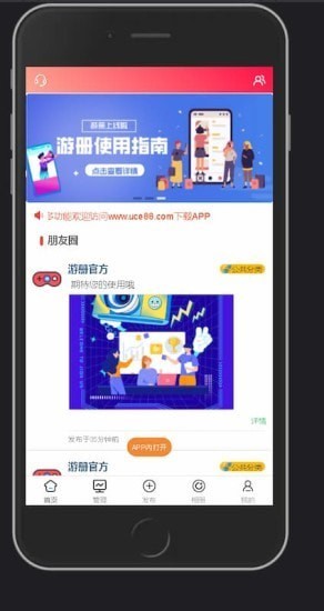 游册最新版手机软件app截图