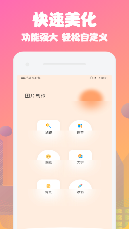 动态桌面手机软件app截图