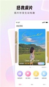 糖图美颜最新版手机软件app截图