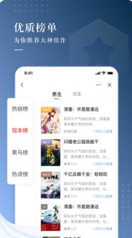 抖文小说客户端手机软件app截图
