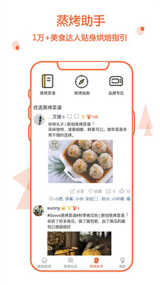 小厨在家手机软件app截图