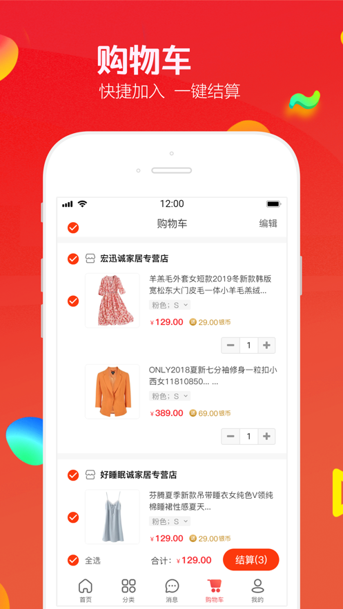 飞鱼优品免费版手机软件app截图