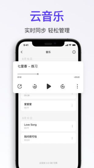 拿火手机软件app截图