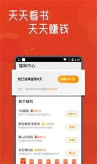 浦江小说2022手机软件app截图