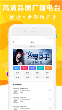 有声听书吧2022手机软件app截图