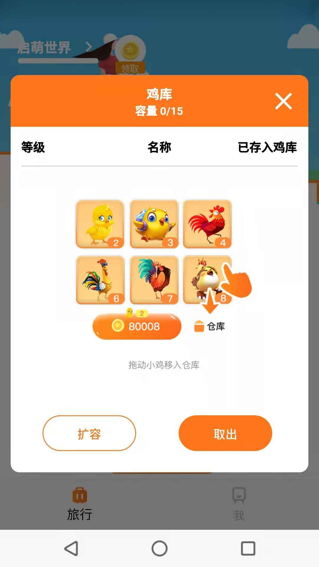 唯塔庄园手游app截图