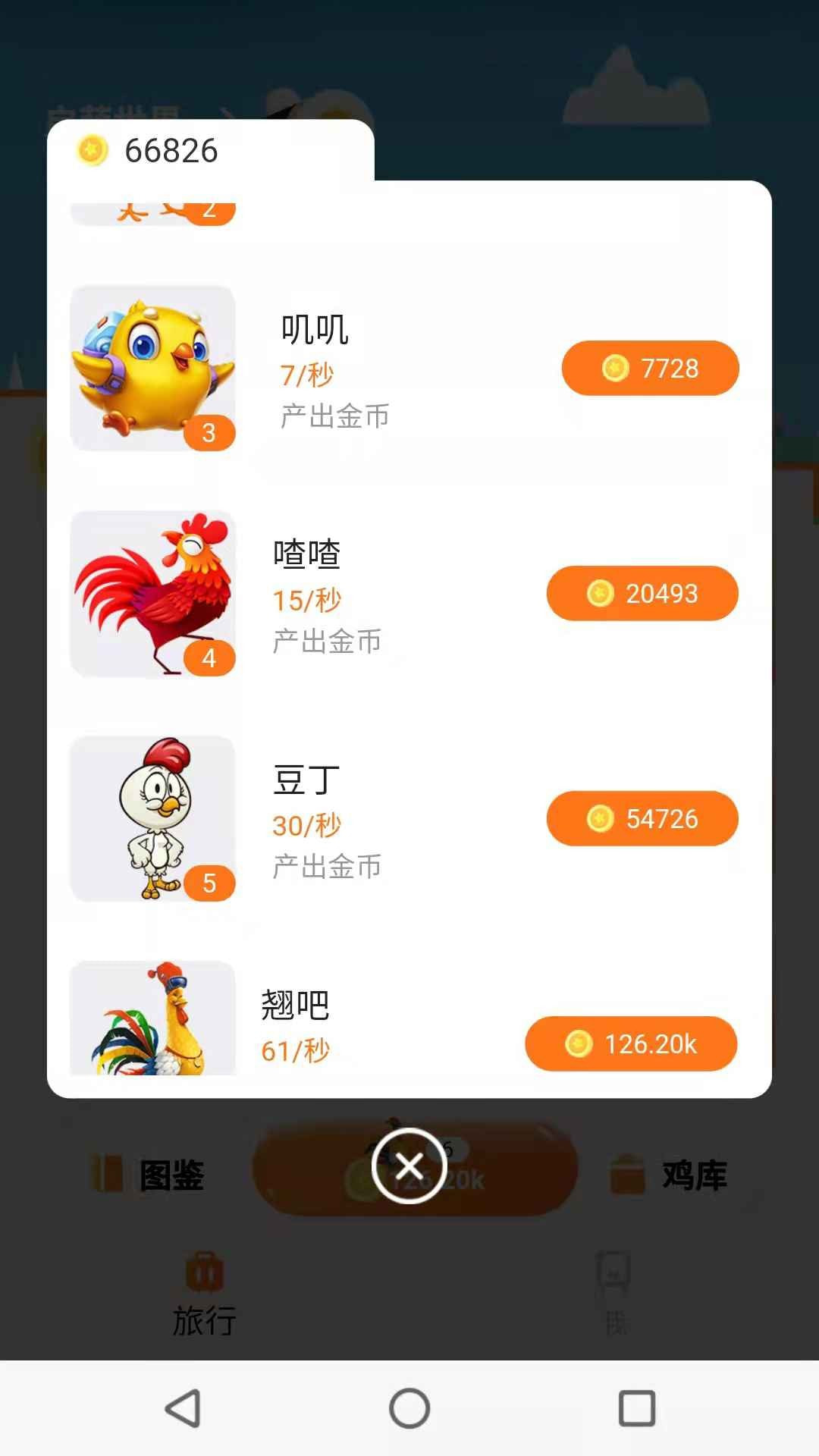 唯塔庄园手游app截图