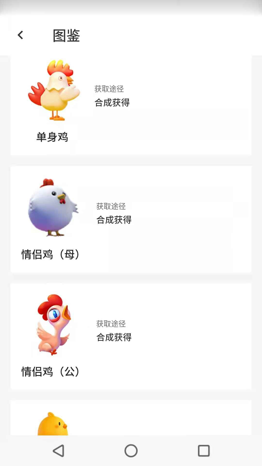 唯塔庄园手游app截图