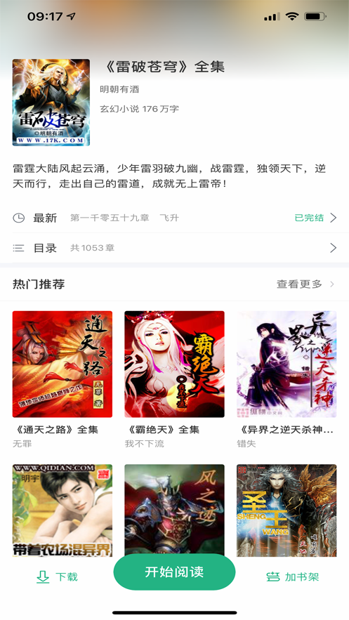 行阅古今app下载手机软件app截图