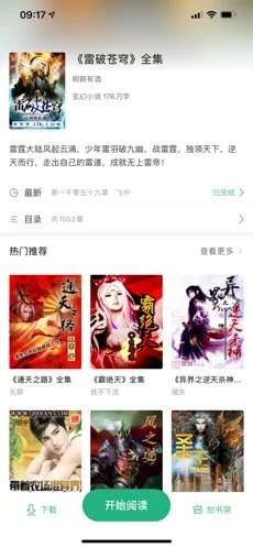 行阅古今2022手机软件app截图