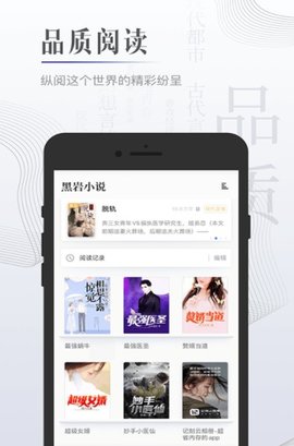 几本免费小说手机软件app截图