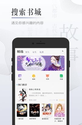 几本免费小说最新版手机软件app截图