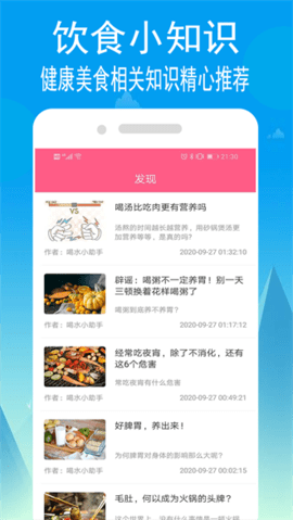 小源菜谱app官方版手机软件app截图