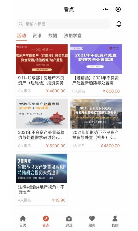 狗窝选房手机软件app截图